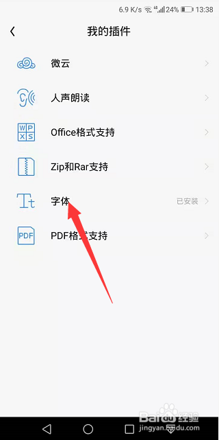 QQ阅读怎么更换阅读背景