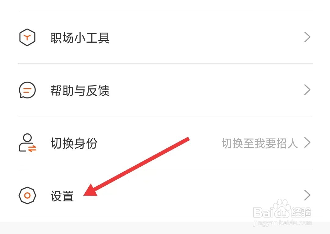 最佳东方app如何找到打招呼设置
