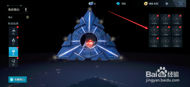 龙族幻想手游怎么镶嵌圣核