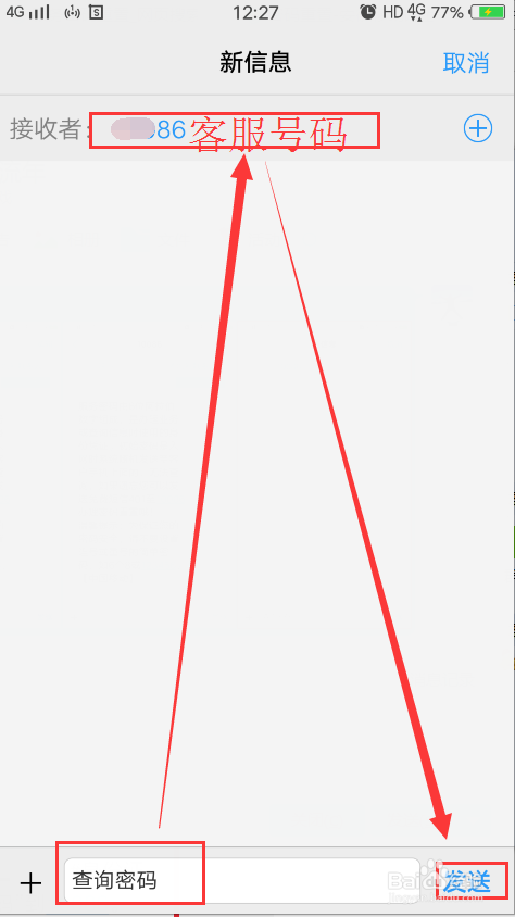 中国移动手机服务密码怎么查询或重置