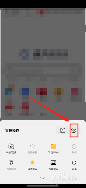 量子浏览器app怎么启用安全警告