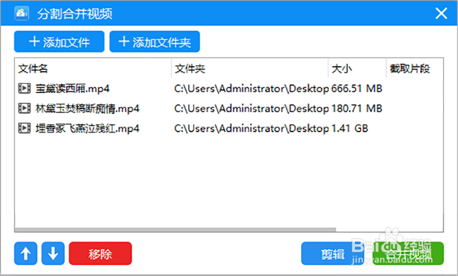 视频合成软件哪个好用