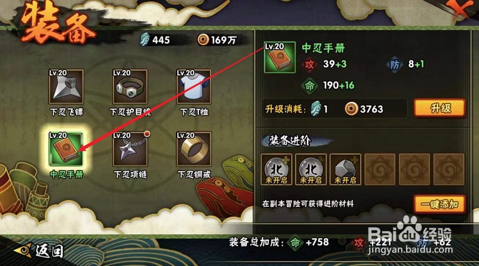小忍者v6如何更换弹子
