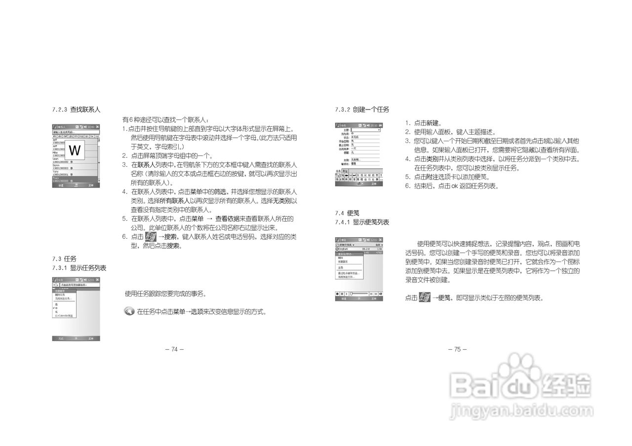 多普达830手机使用说明书:[5]
