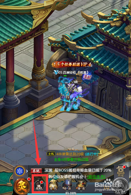 天之宰角色武器名称在哪查看