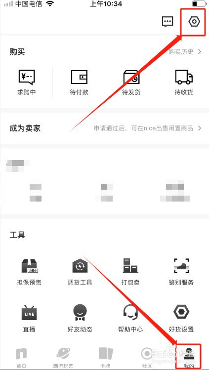 nice如何撤回隐私协议