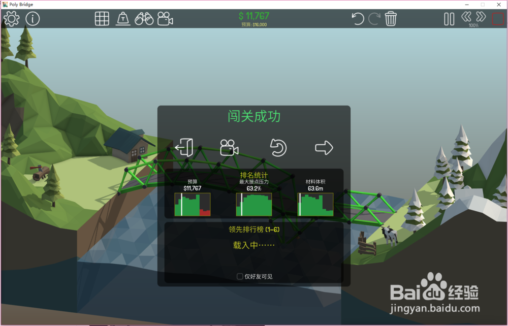 Poly Bridge桥梁构造者1-6关通关攻略
