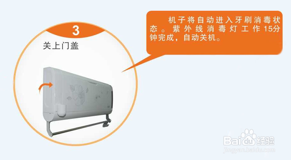 巾管家智能卫浴宝使用方法
