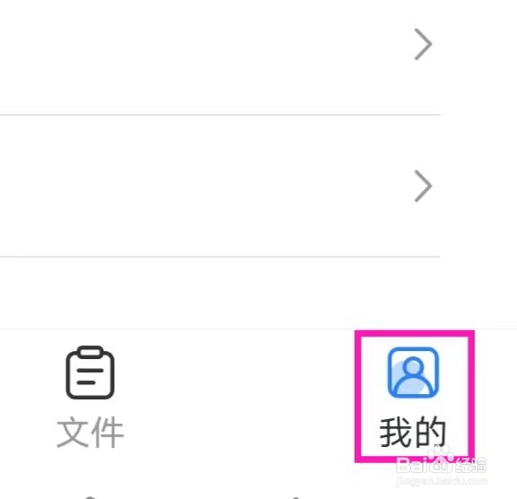 录音转换宝怎么提交意见反馈