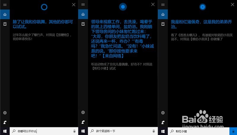 华为笔记本内置微软小娜有哪些实用功能?怎么用?