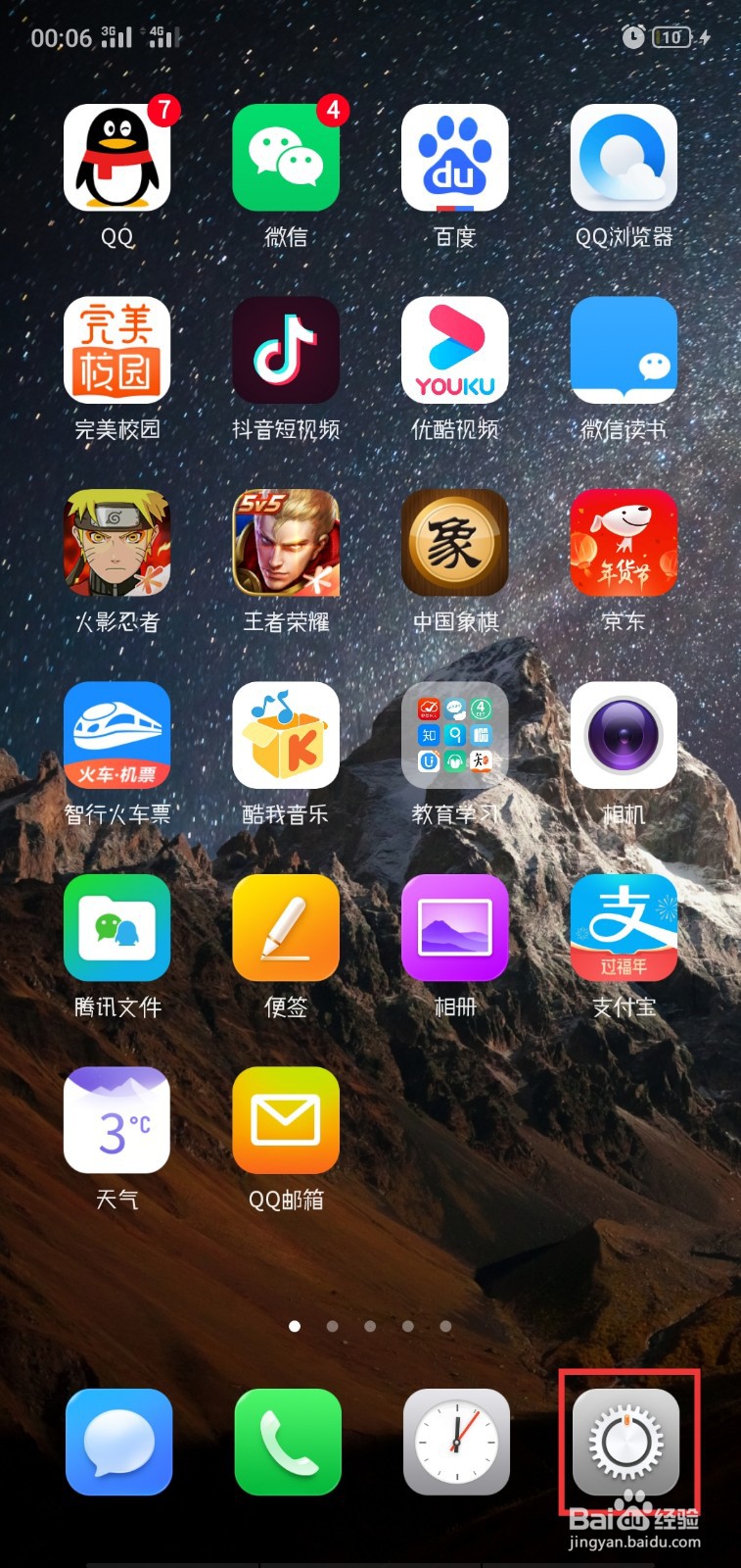 OPPO手机如何更改字体大小和显示大小