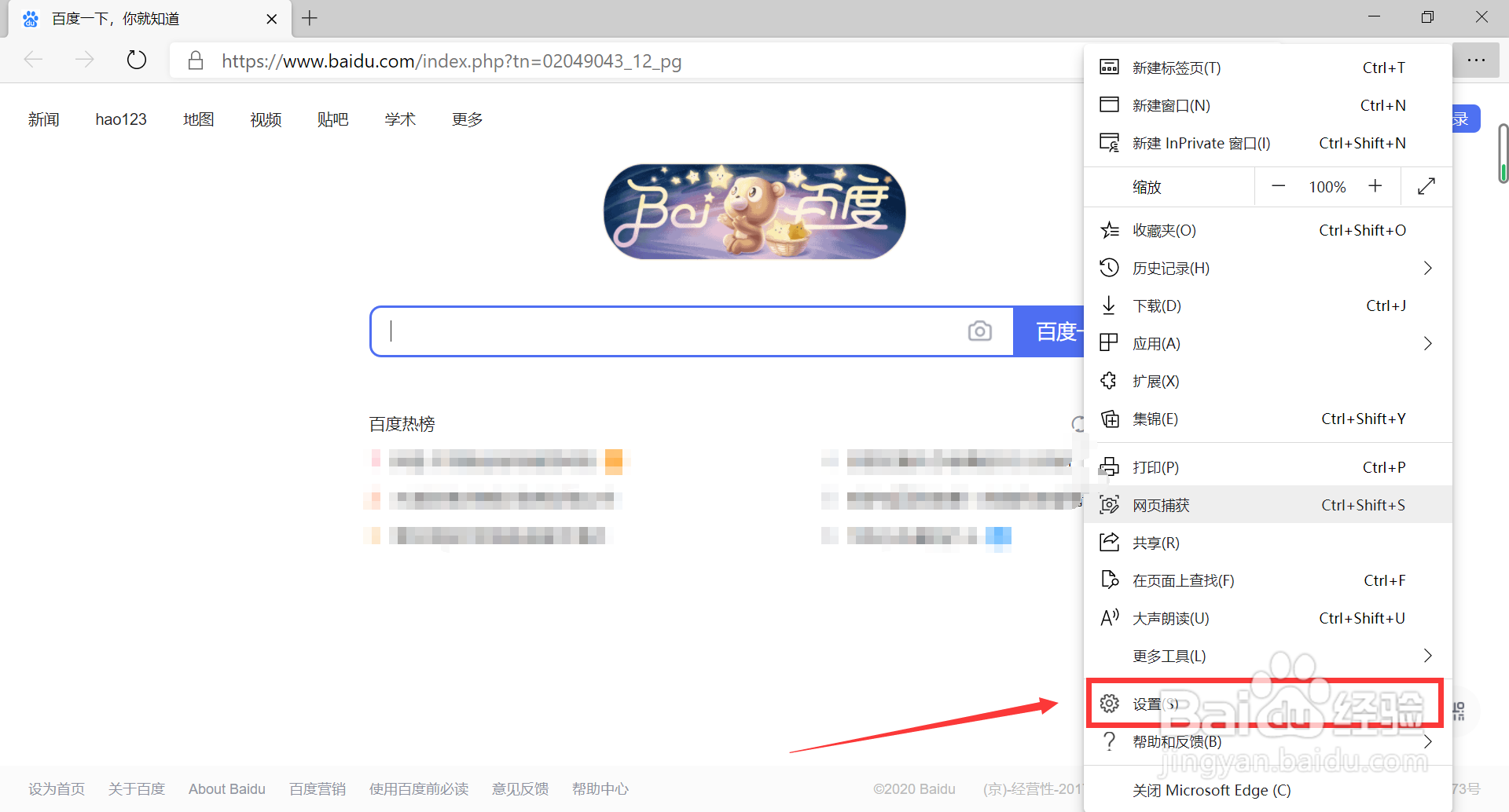 怎么修改IE浏览器默认下载位置