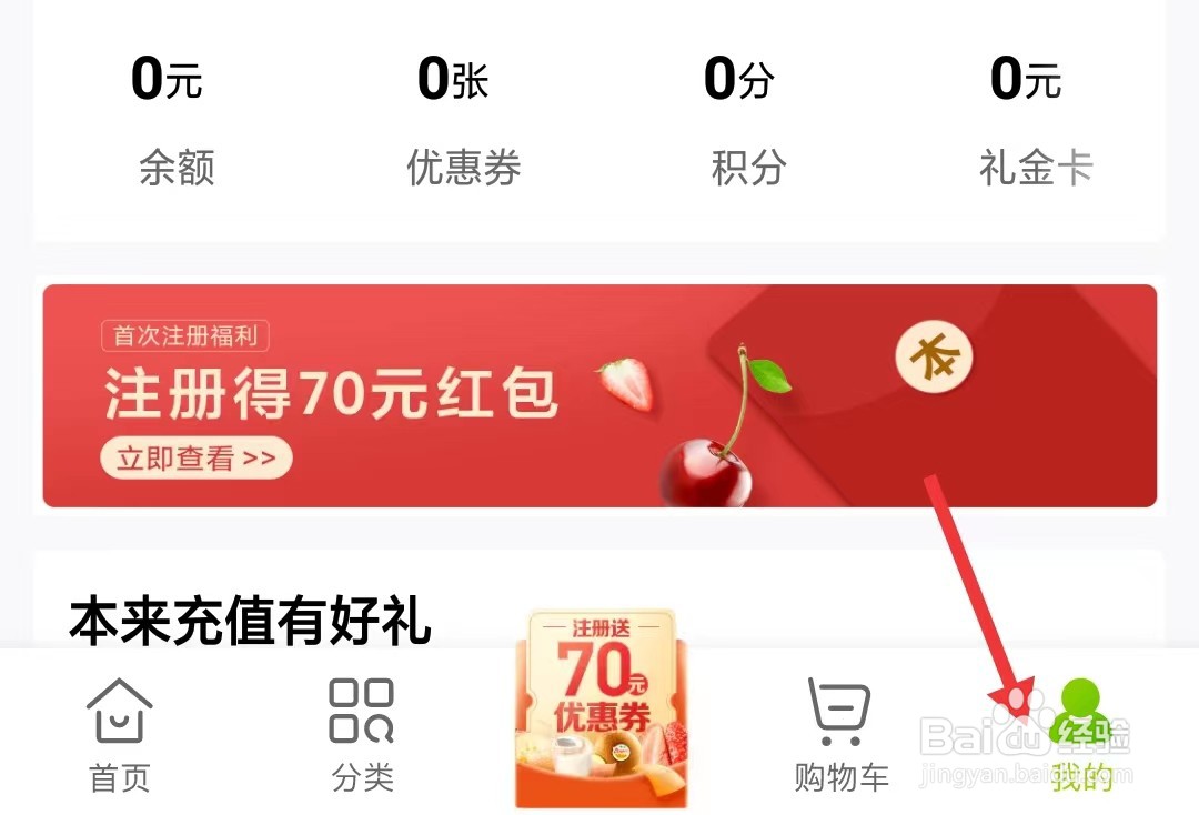 本来生活app如何清除缓存