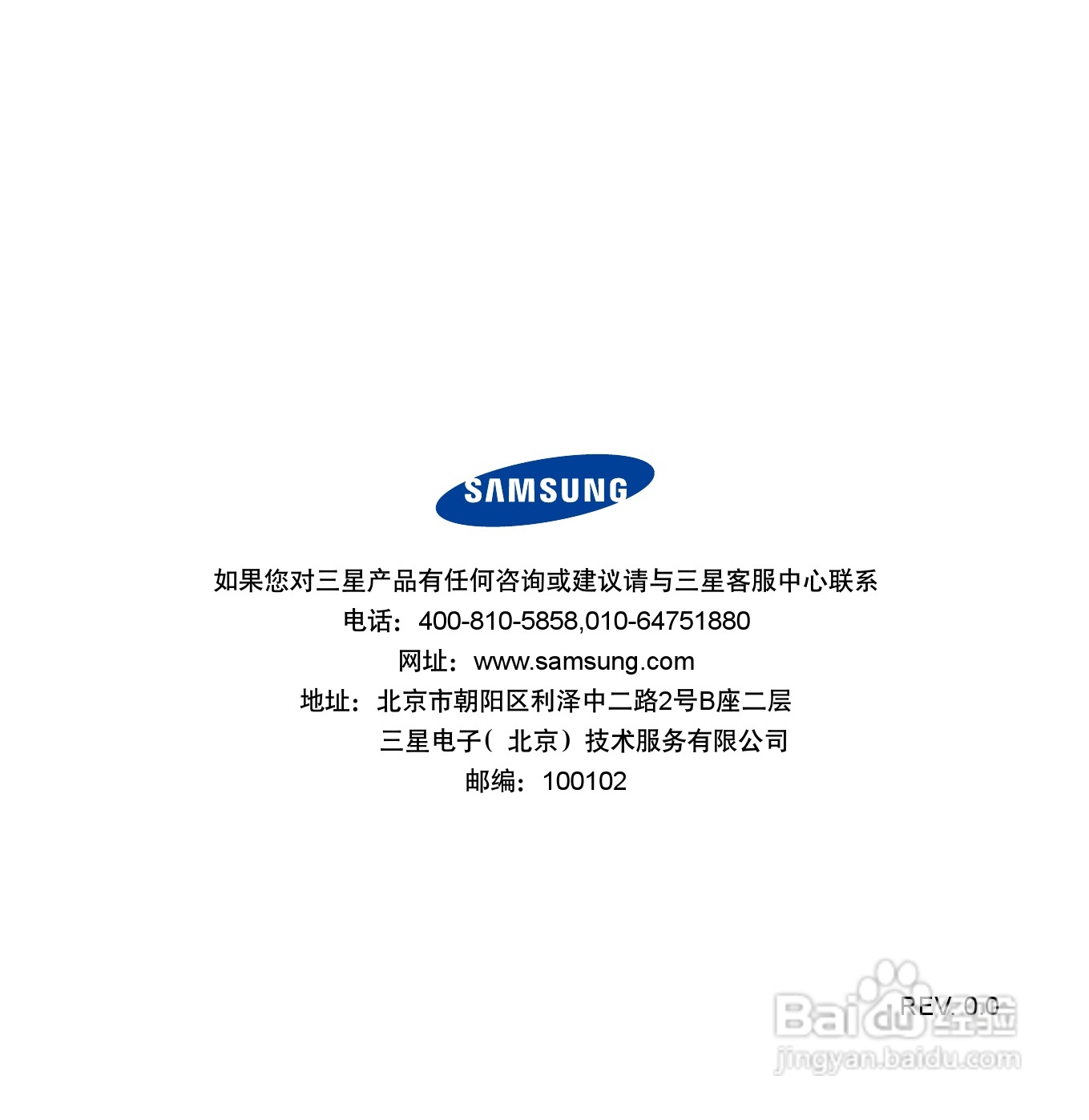 三星YP-CM3 MP4播放器使用说明书:[9]