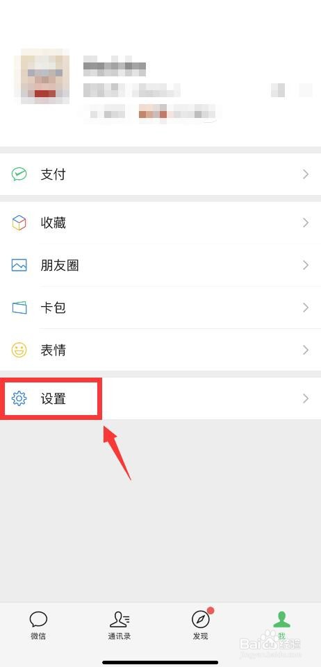 微信如何群发消息
