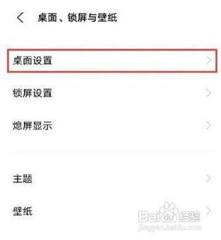 vivos10e在哪里修改桌面图标大小