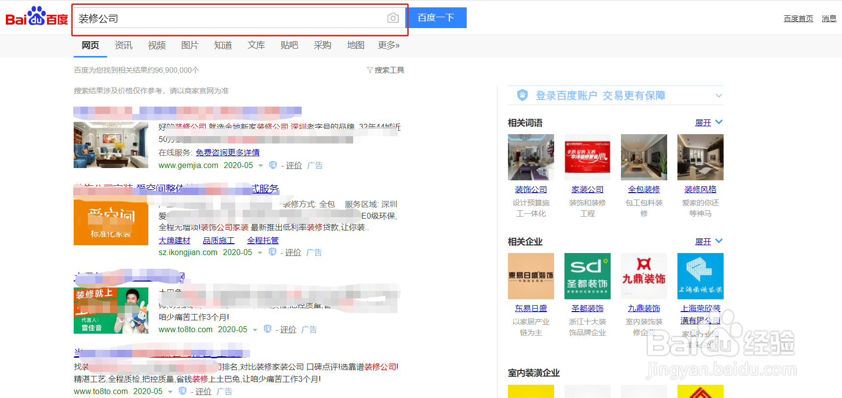 怎么找装修公司合作