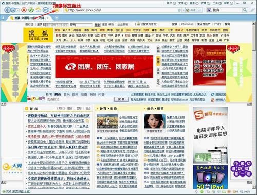 搜狗高速浏览器2.2六大实用技巧集锦
