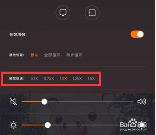手机视频怎么慢放