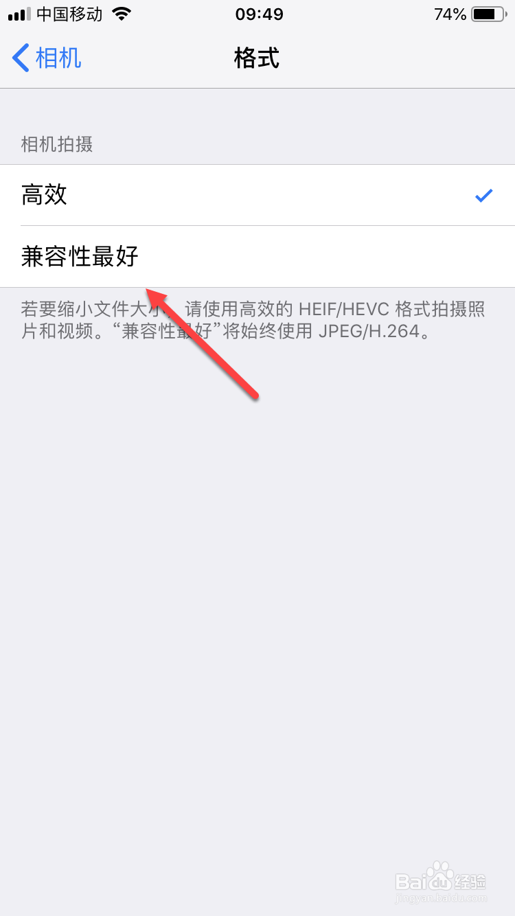 iphone如何设置相机清晰度