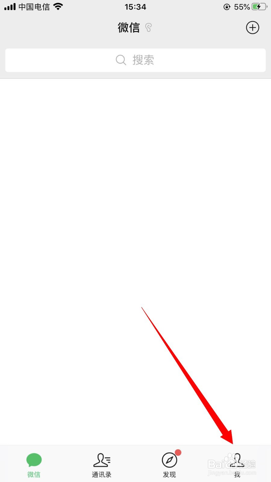 微信如何打开震动提醒