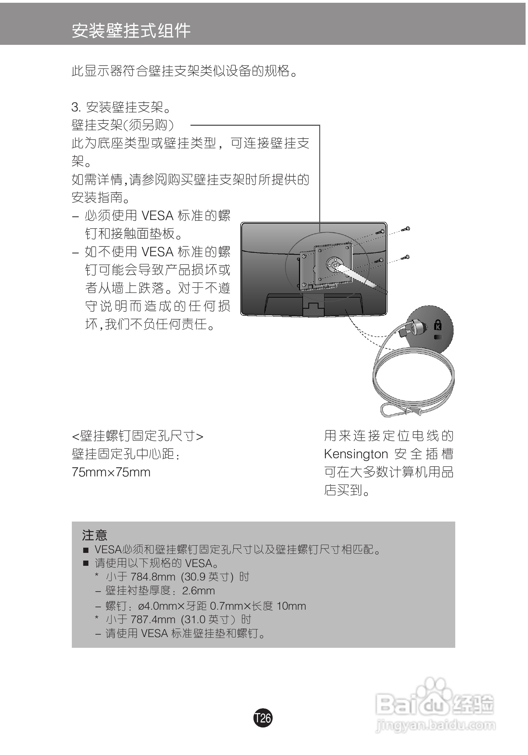 LG E1948S液晶显示器使用说明书:[3]