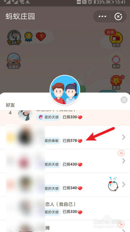 蚂蚁庄园集明信片怎么玩在哪玩