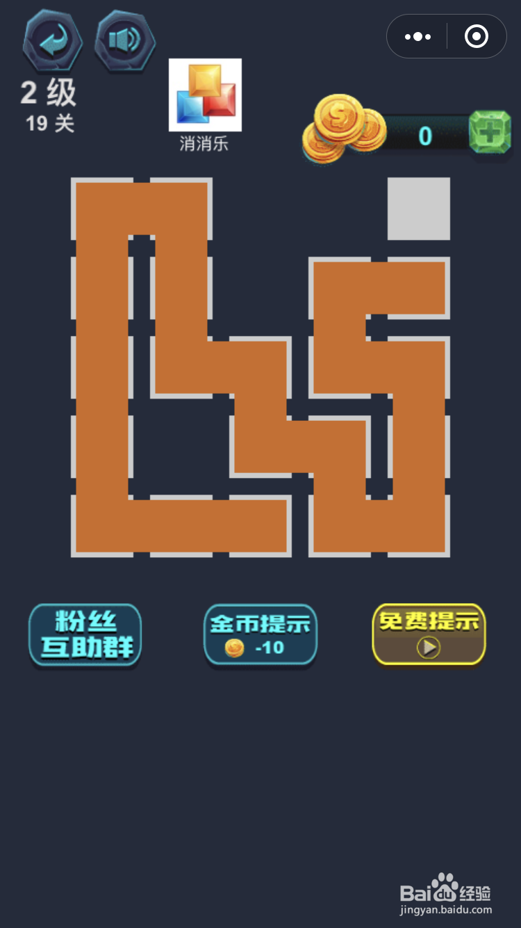 微信小游戏最强连一连2级18和19关怎么玩