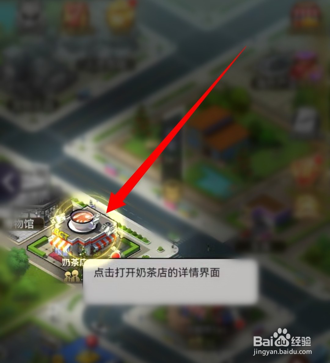 商道高手手游怎么扩建店铺