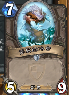 大块头有大智慧大乱斗胜率高的卡组(炉石传说)