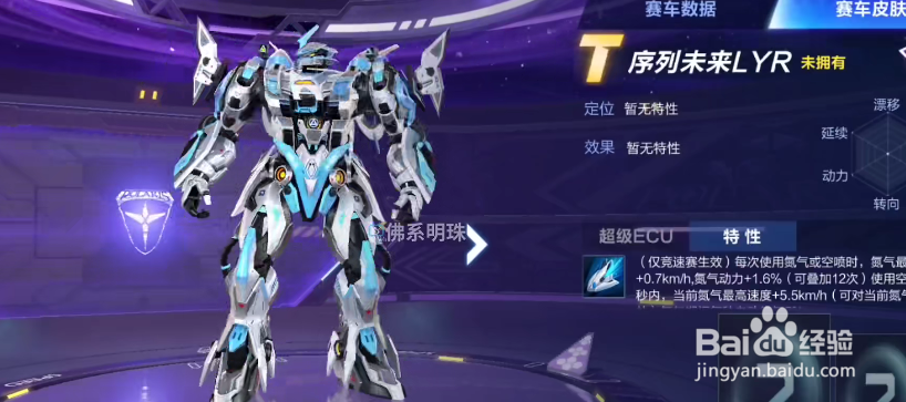 QQ飞车手游序列未来LYR多少钱