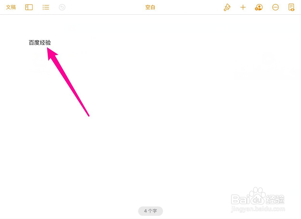 ipad的换行键在哪
