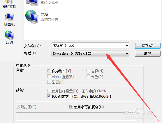 PS软件如何修改图片尺寸