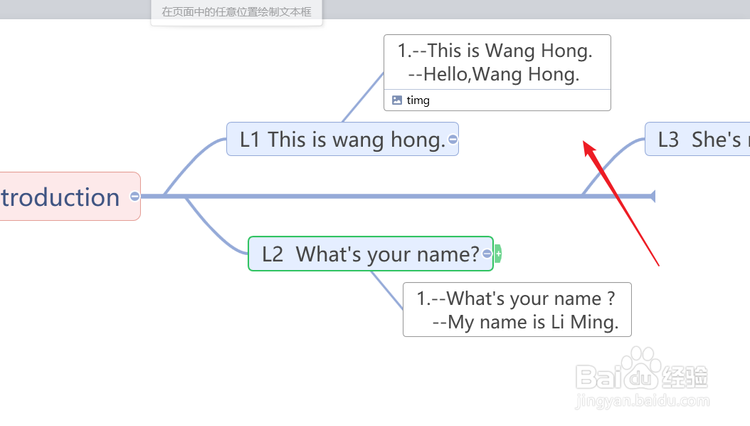 白板文件中怎么将思维导图切换成鱼骨图