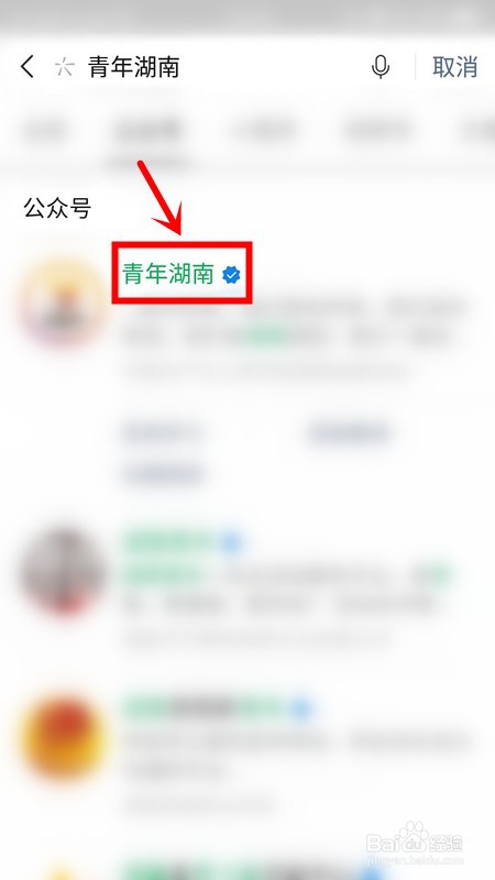 湖南省青年大学网上主题怎么登录