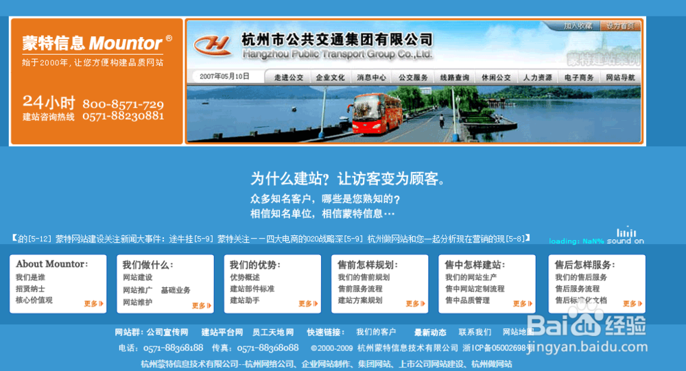 让企业网站建设SEO感动的一席话