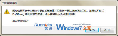 小手术，让Windows7桌面壁纸切换炫酷如放电影