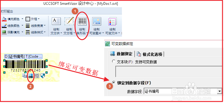 如何制作证书证件