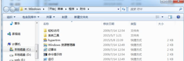 Win 7 使用 XP的超级终端 hyper terminal