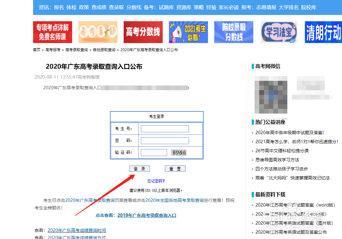 专科怎么查询被录取