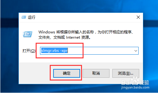 如何查看win10是否永久激活