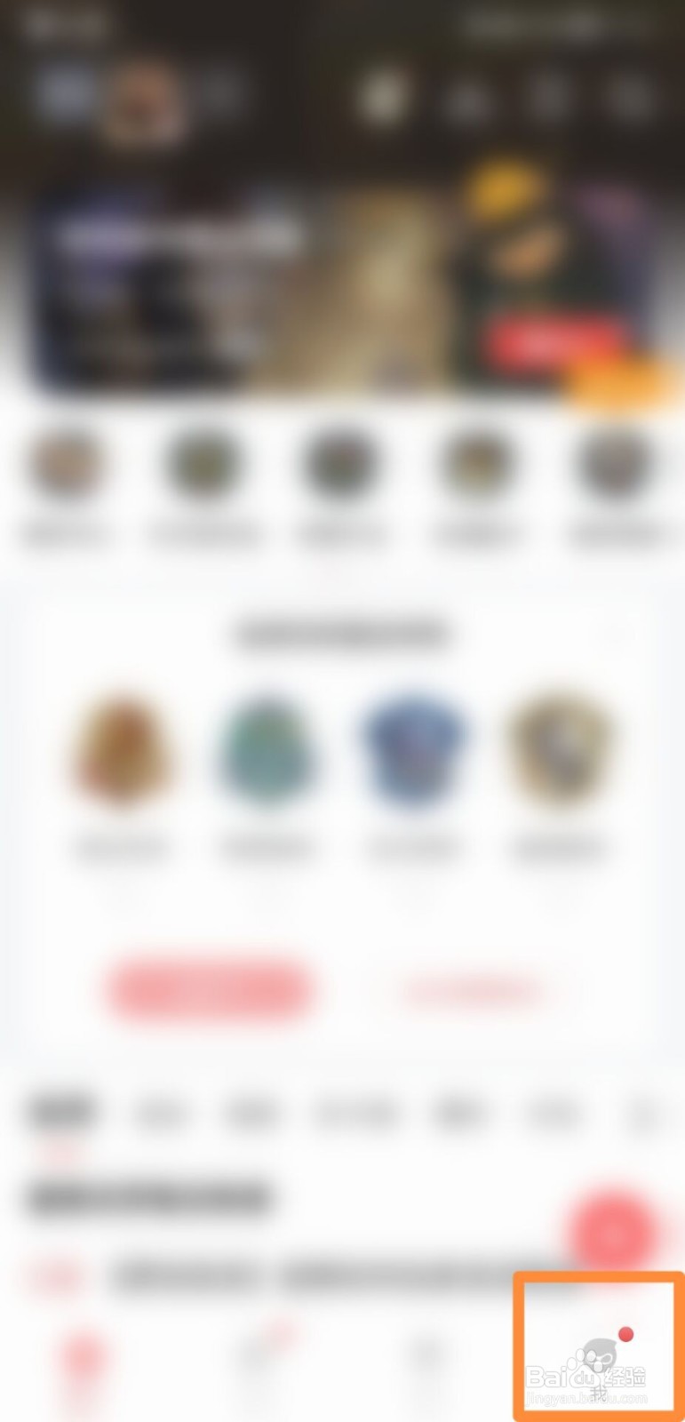 网易大神怎么退出登录