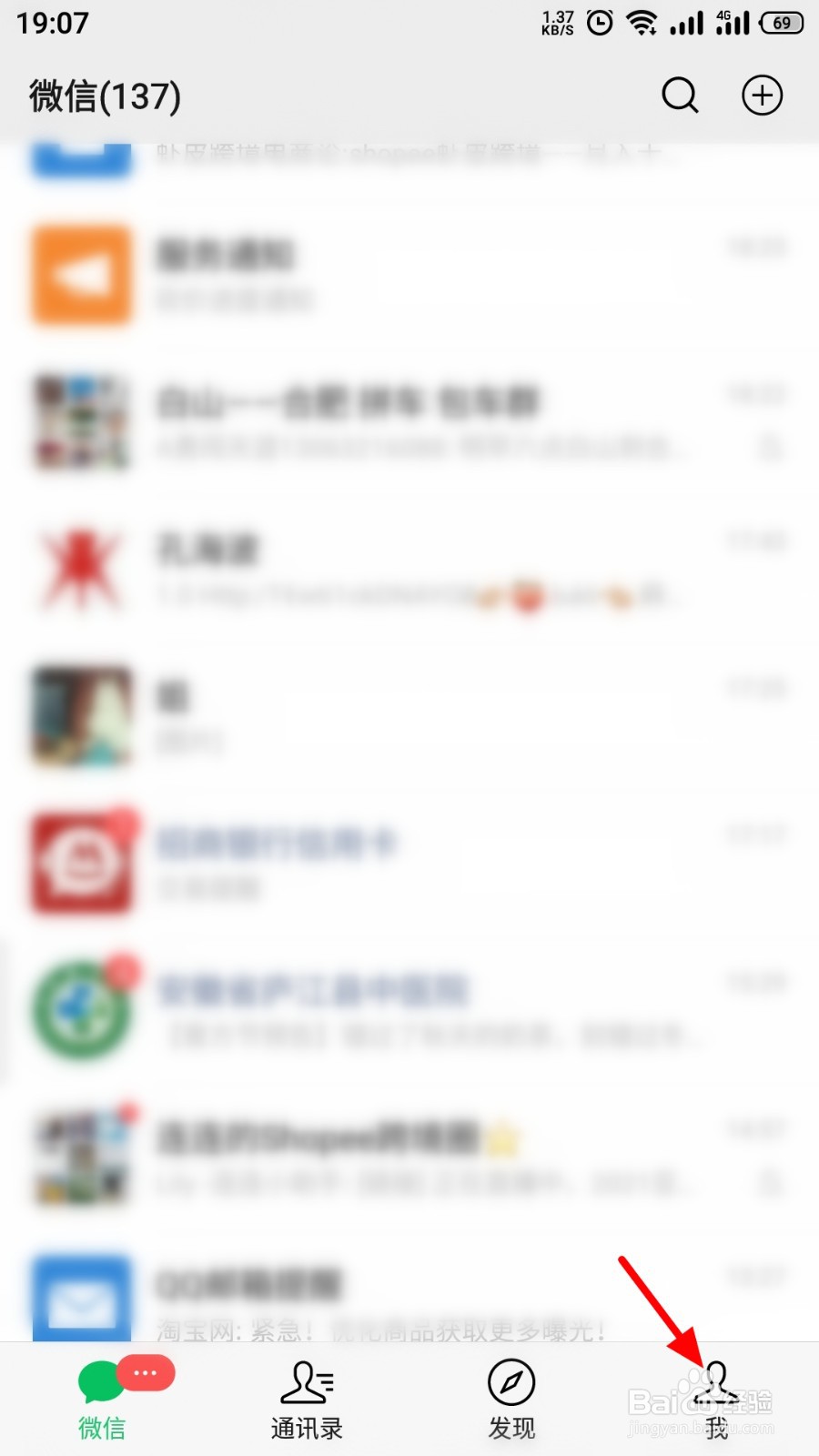 微信如何设置红包退回的钱到零钱