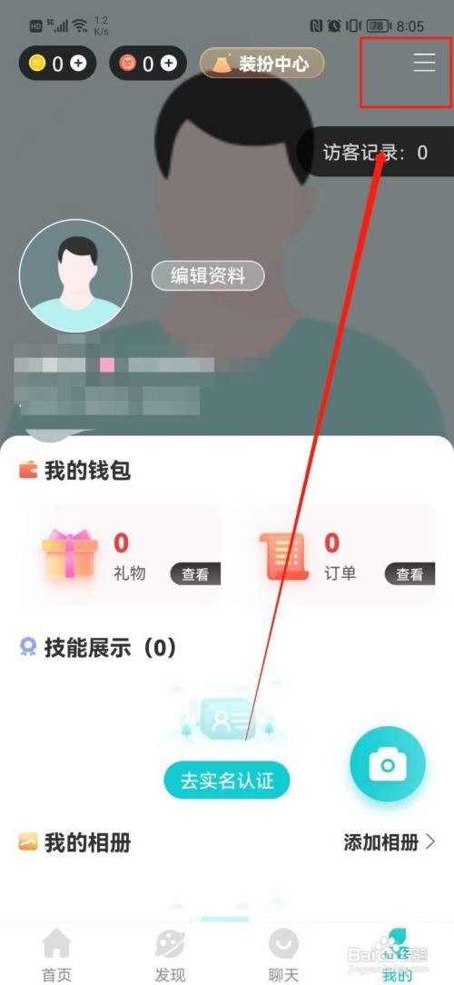 昼语APP清除缓存怎样操作