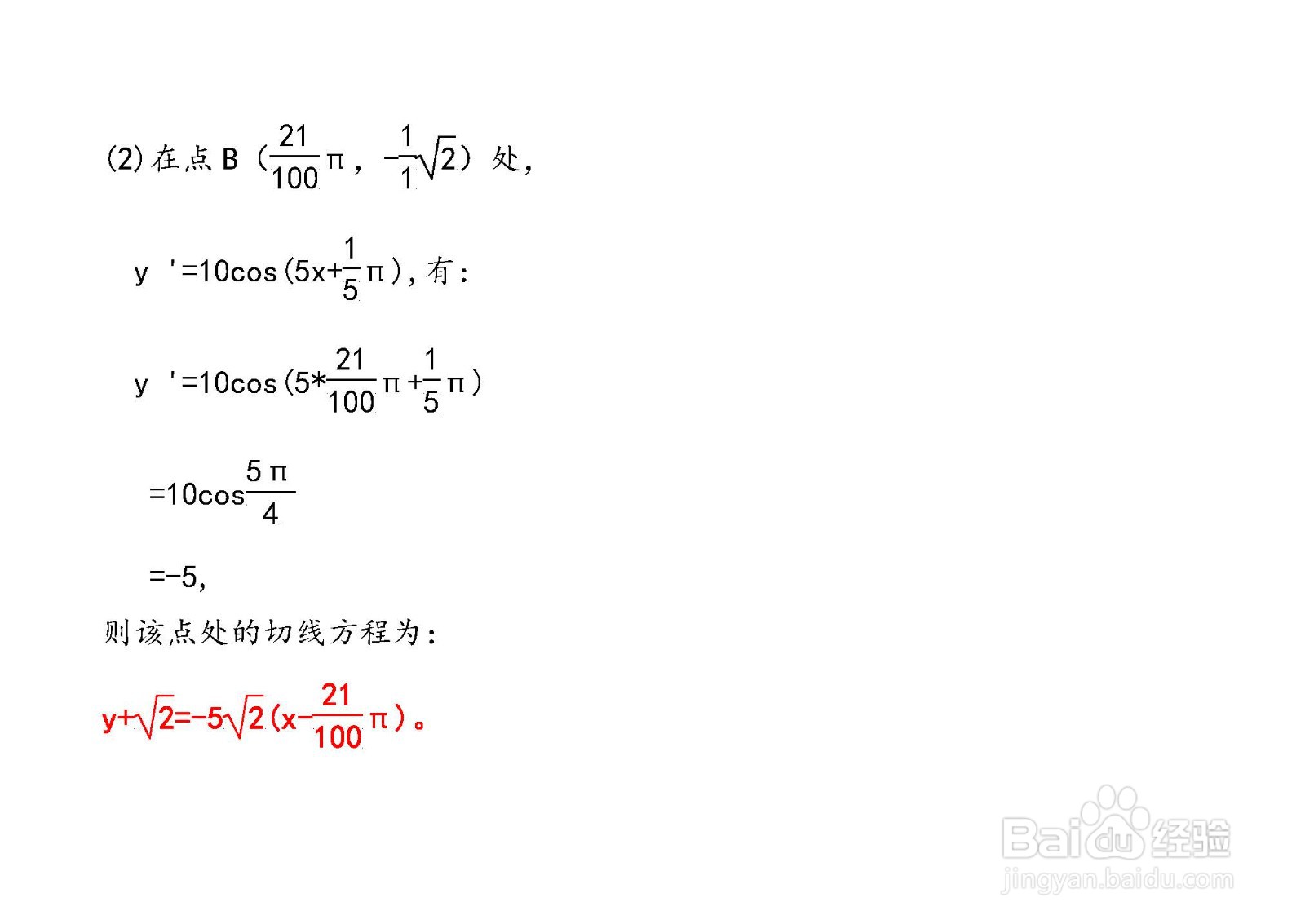 函数y=2sin(5x+π.5)的性质主要有哪些?