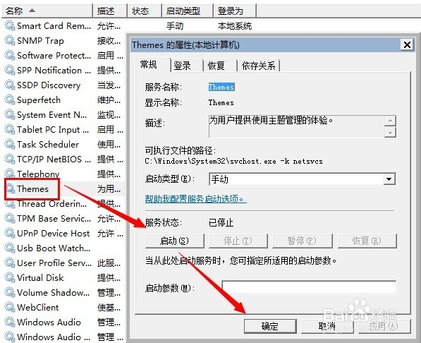 如何将电脑主题设置为经典样式