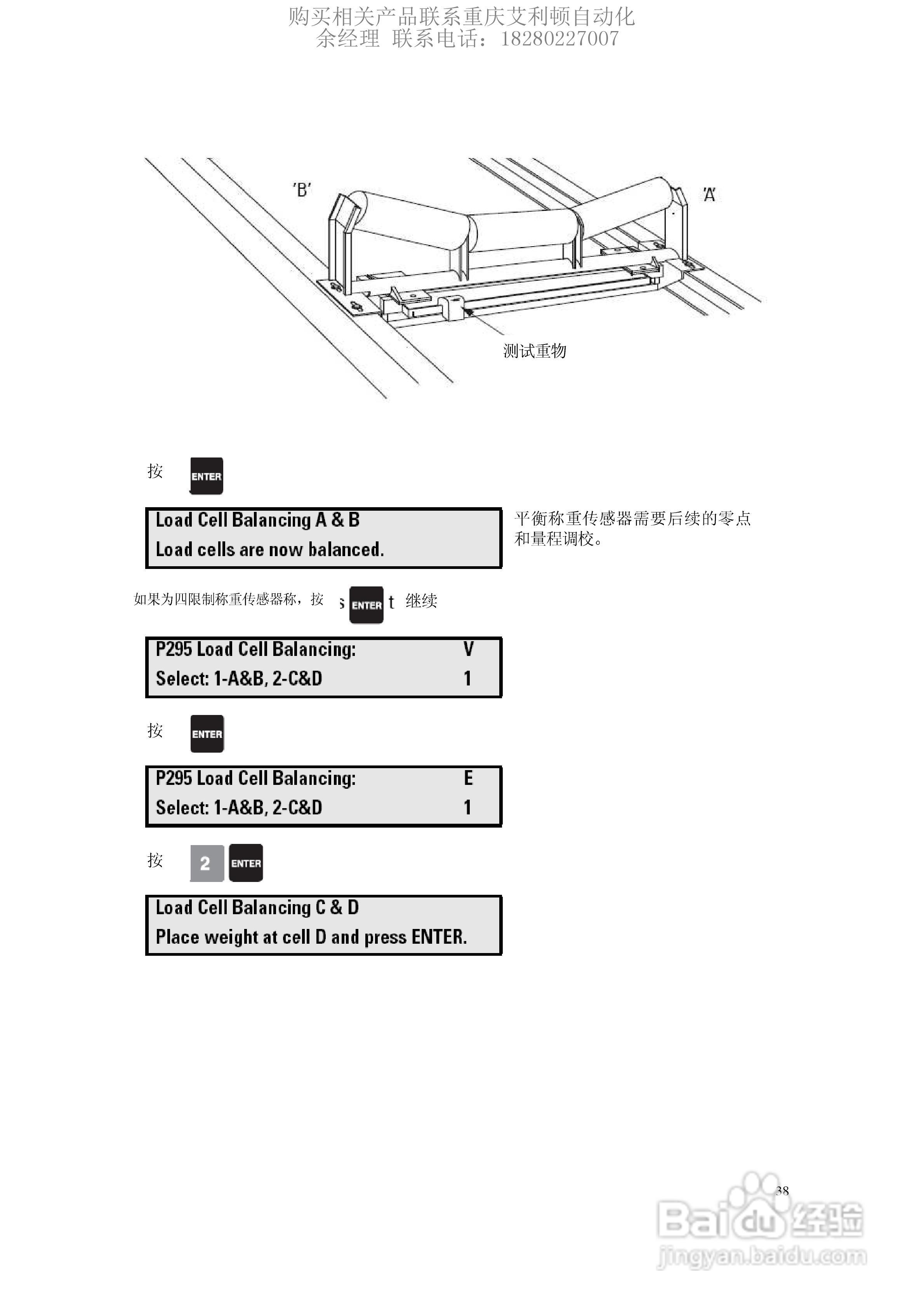 西门子Milltronics BW500积算仪使用手册:[4]