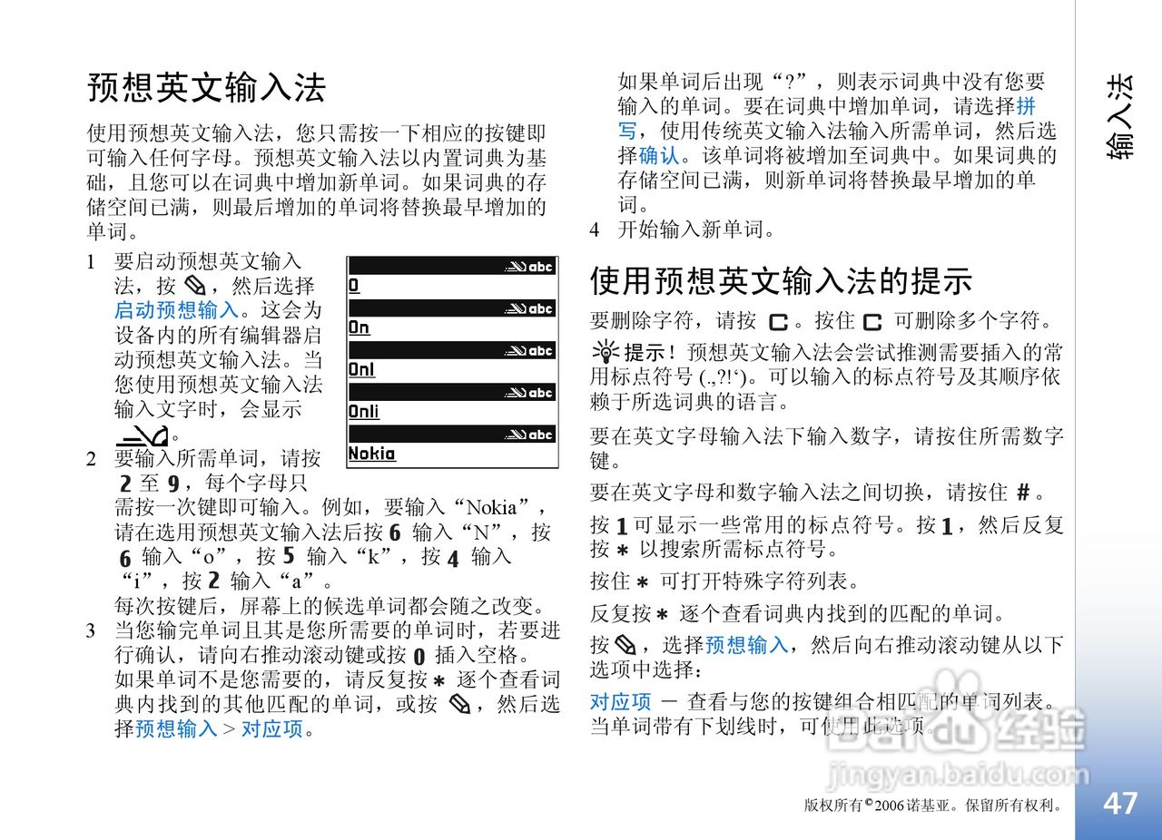 诺基亚N91手机使用说明书:[5]