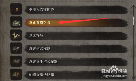 只狼鲤鱼王怎么过