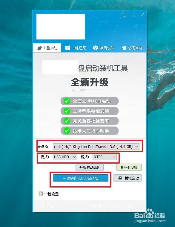 戴尔电脑如何用u盘装系统？